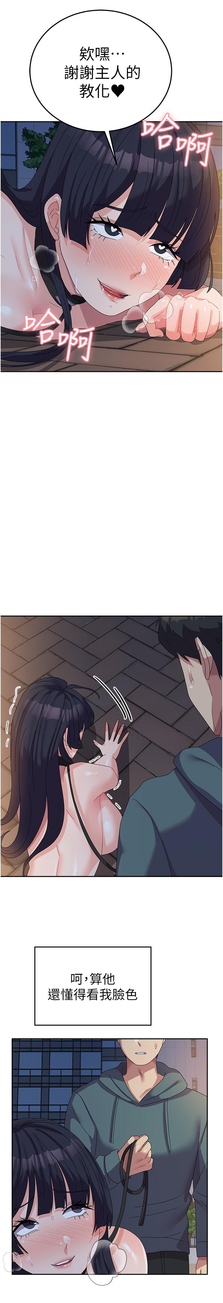 23P - 国军女大生