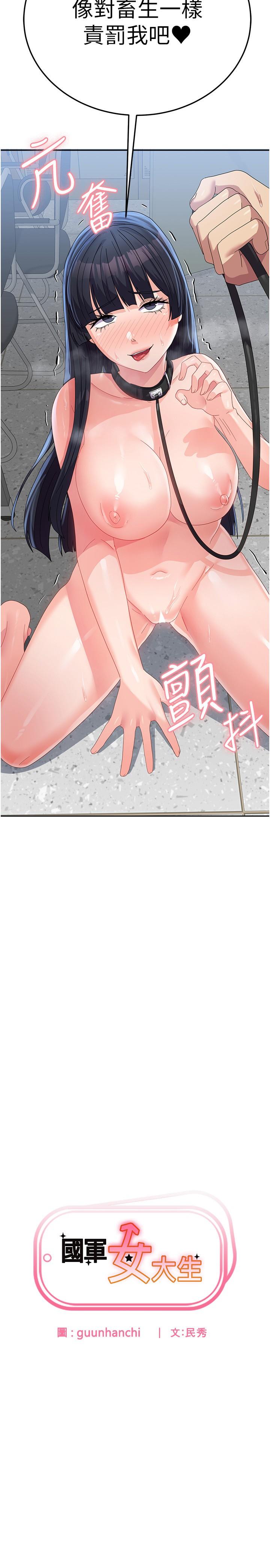 2P - 国军女大生