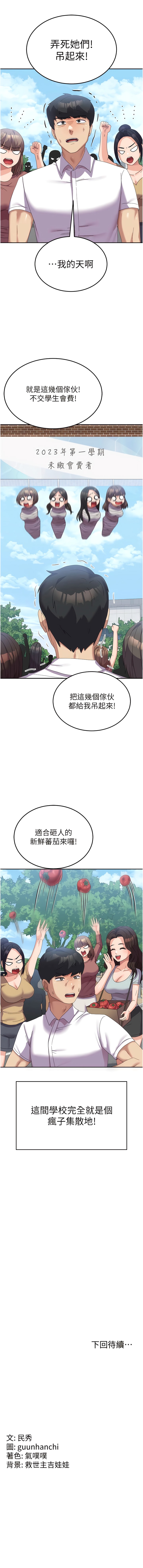 13P - 国军女大生
