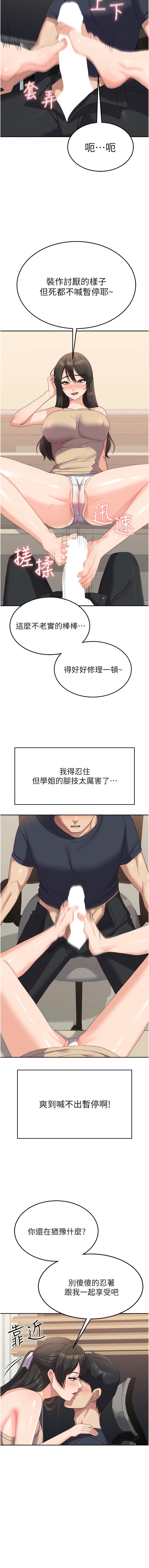 8P - 国军女大生