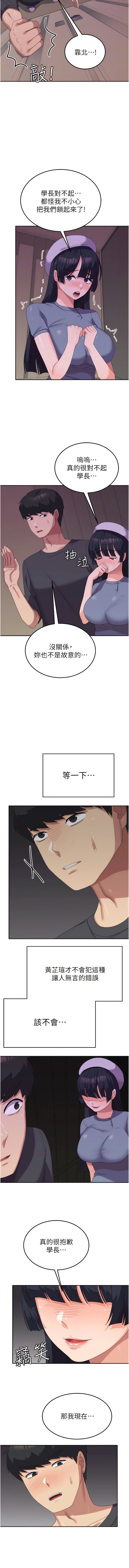 12P - 国军女大生