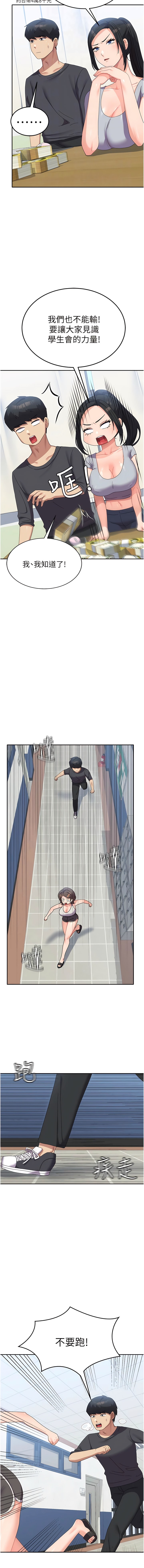 4P - 国军女大生