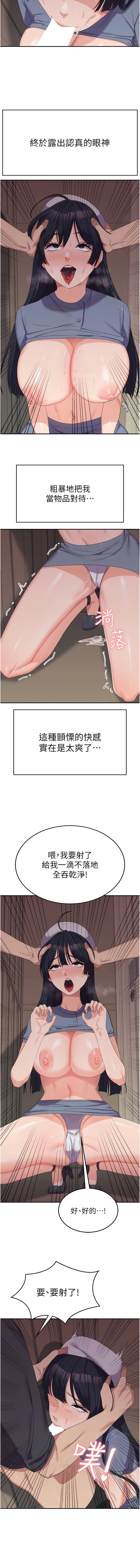 10P - 国军女大生