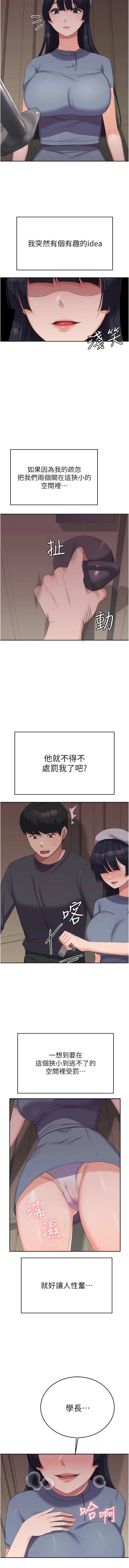 2P - 国军女大生