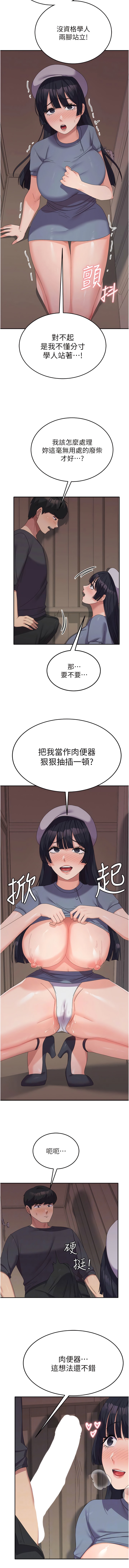 6P - 国军女大生