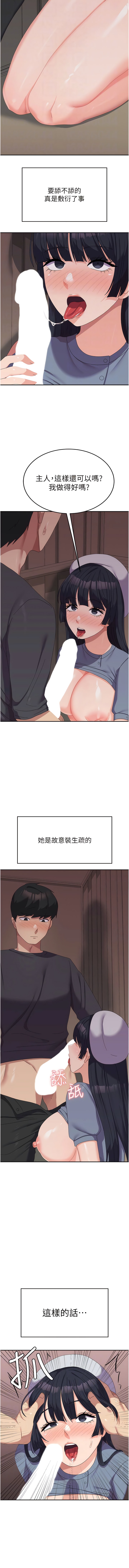 8P - 国军女大生