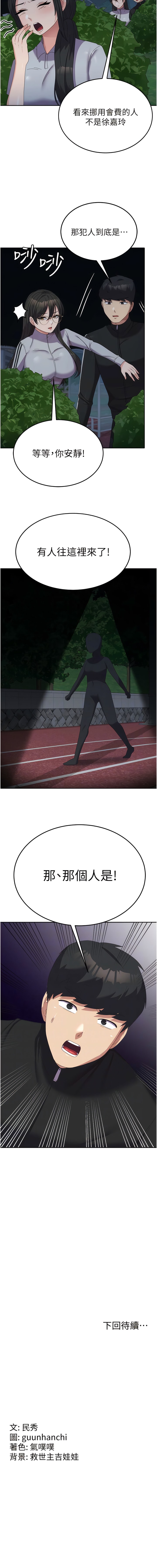 10P - 国军女大生