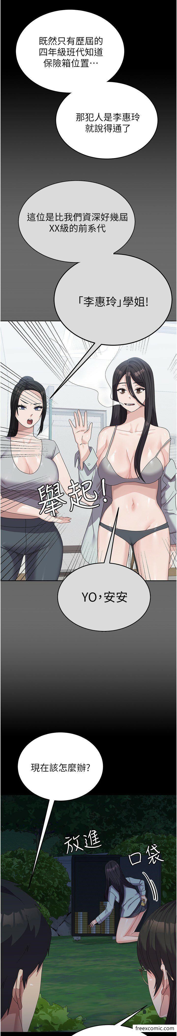 11P - 国军女大生