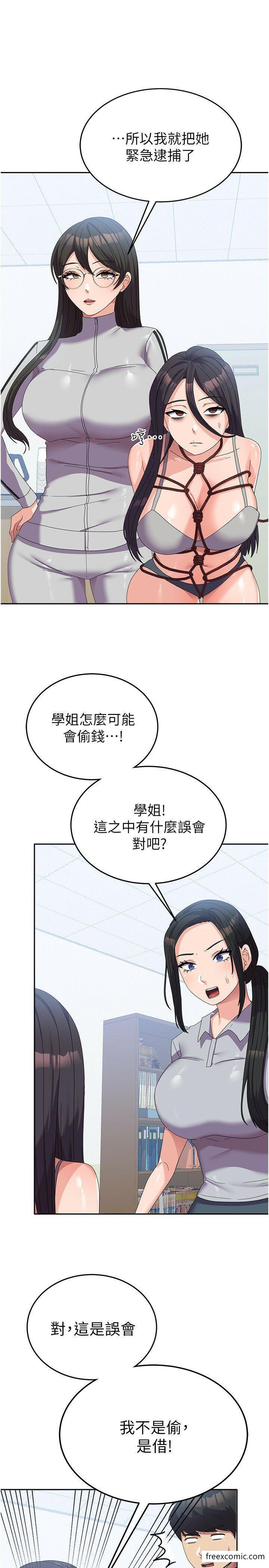13P - 国军女大生