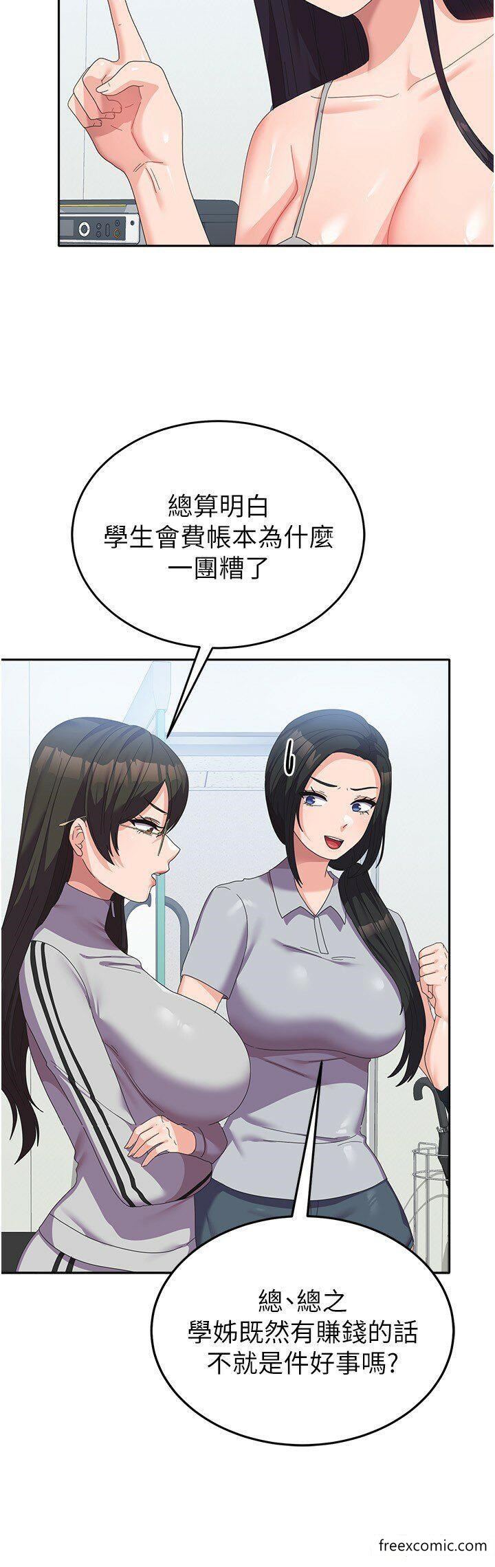 16P - 国军女大生