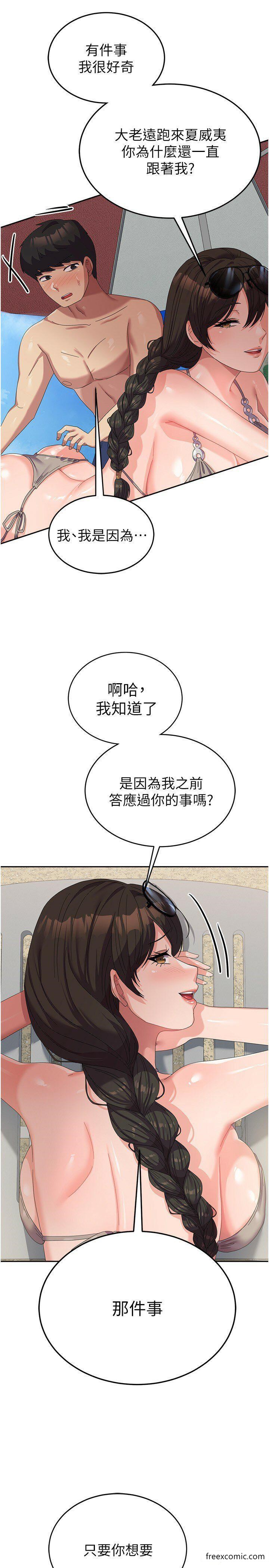 33P - 国军女大生
