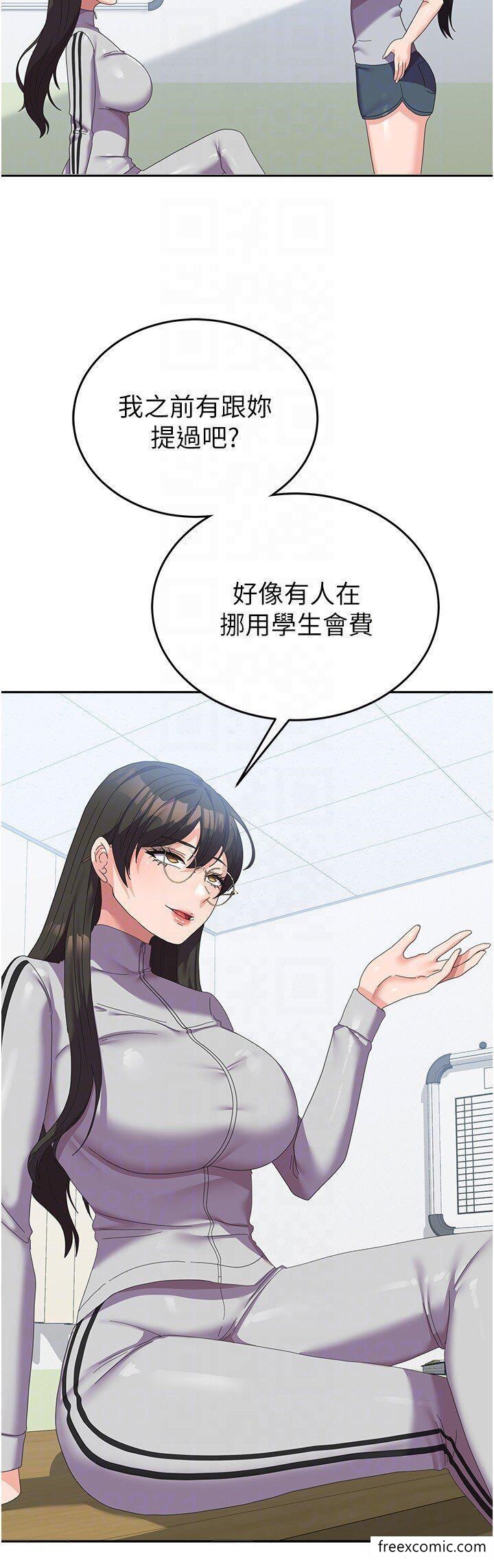 6P - 国军女大生