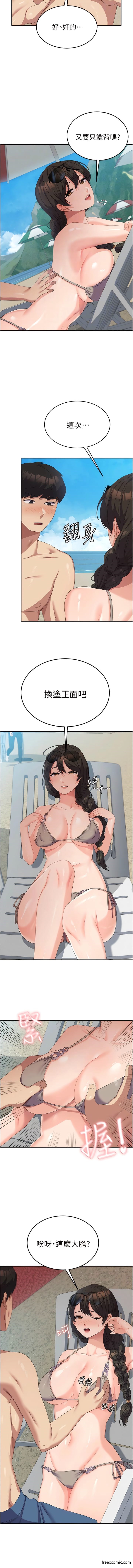 4P - 国军女大生