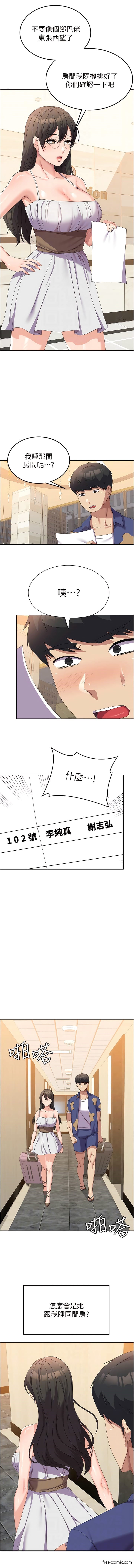 8P - 国军女大生