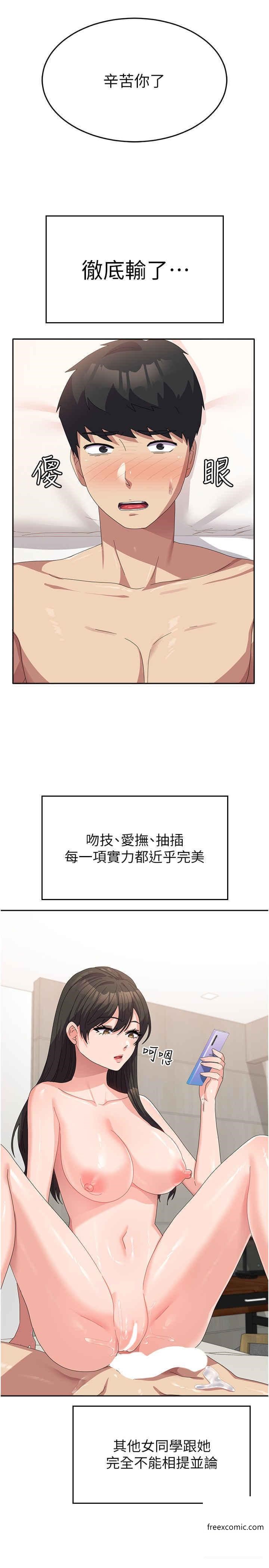 31P - 国军女大生
