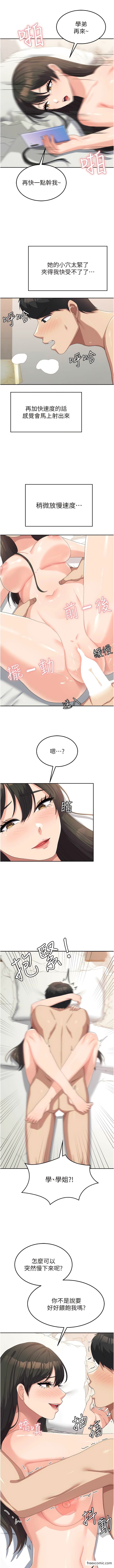 7P - 国军女大生