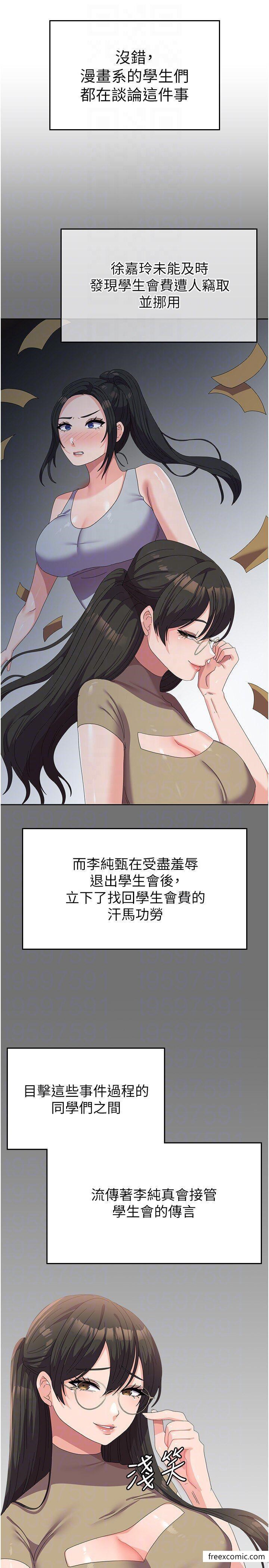 14P - 国军女大生