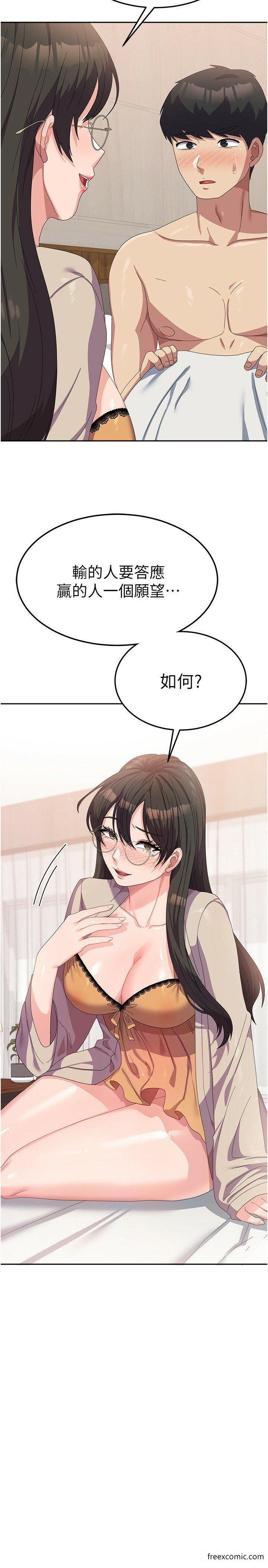 2P - 国军女大生