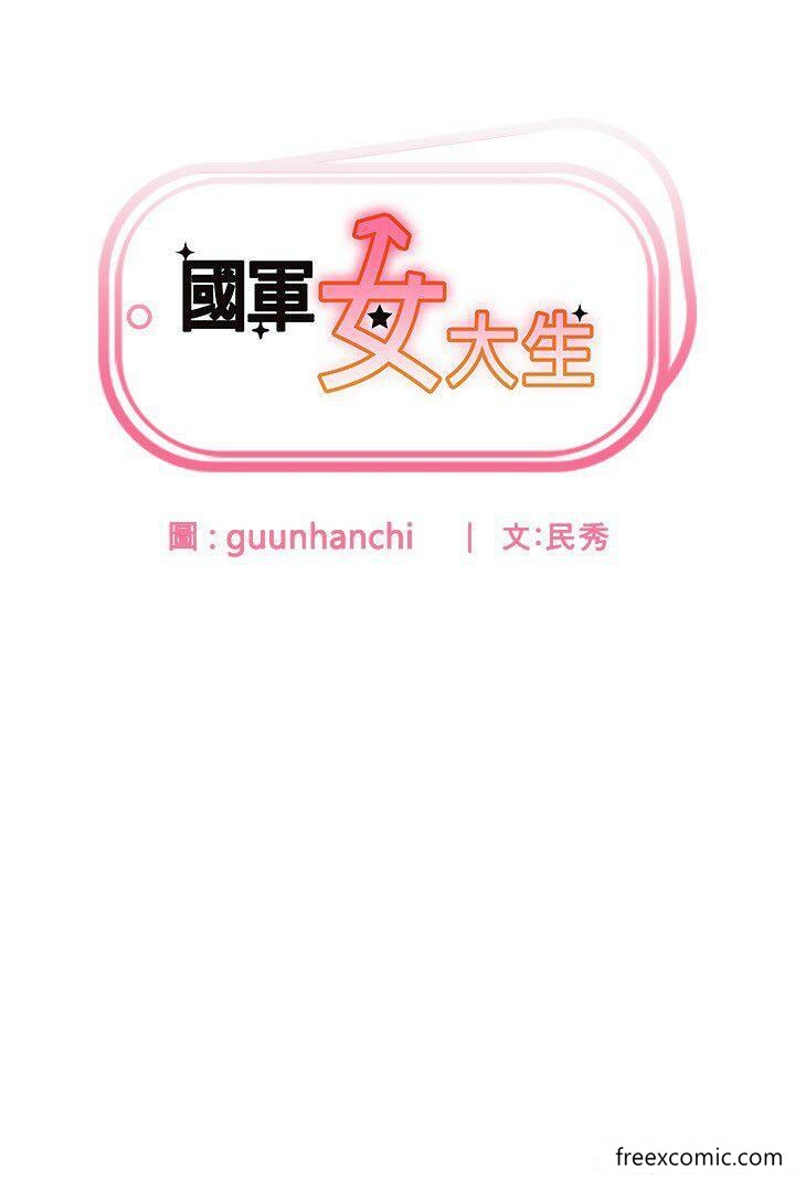 3P - 国军女大生