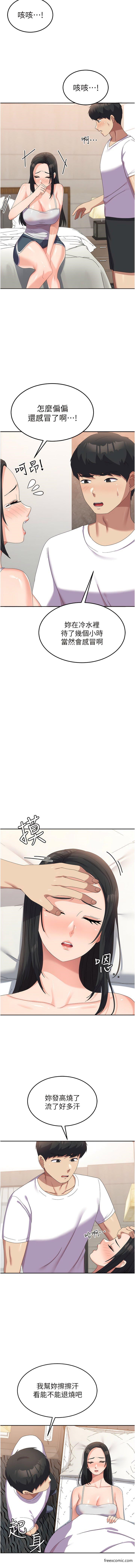3P - 国军女大生