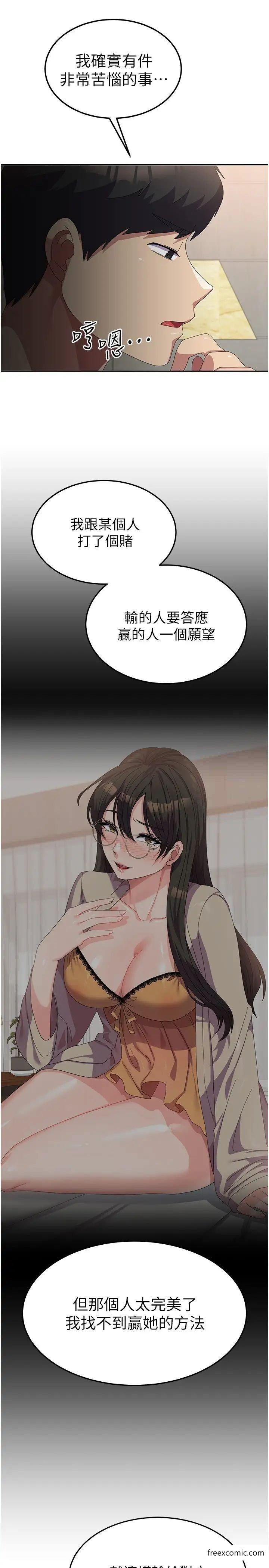29P - 国军女大生