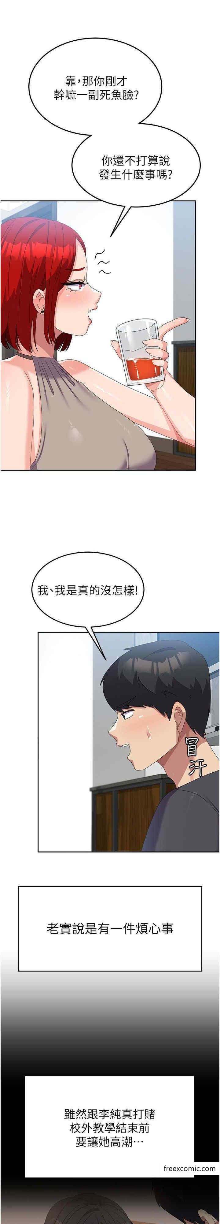 14P - 国军女大生