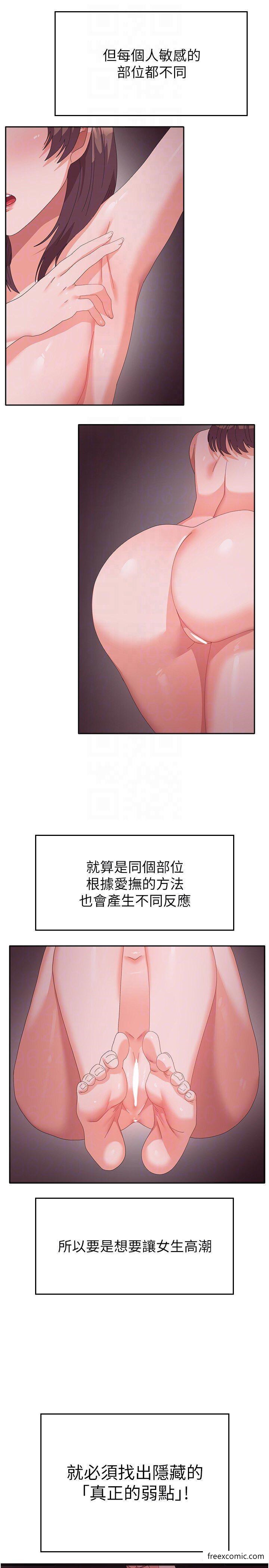 14P - 国军女大生