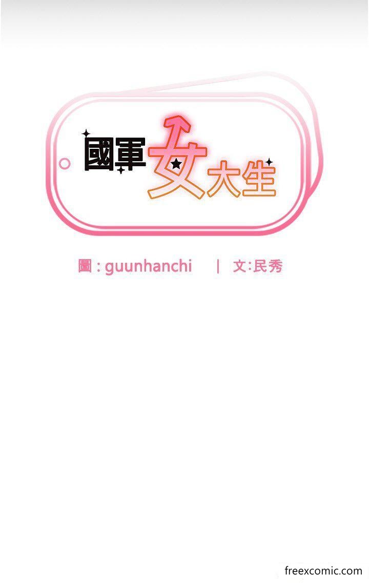 3P - 国军女大生