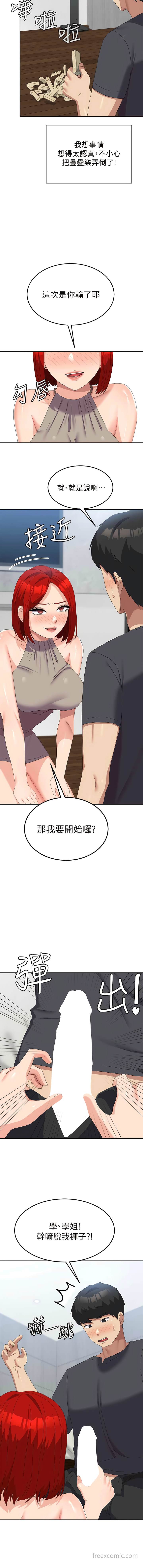 14P - 国军女大生