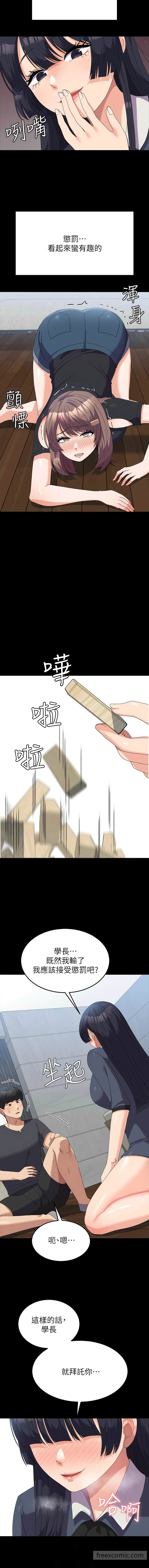 2P - 国军女大生