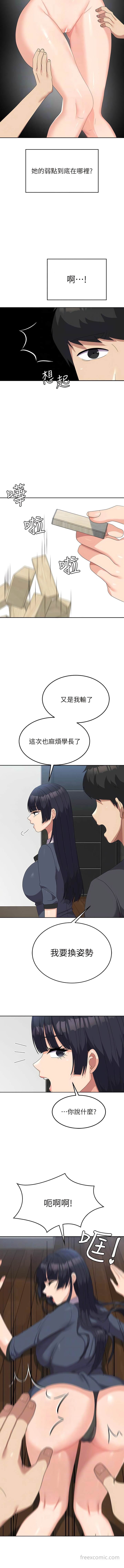 8P - 国军女大生