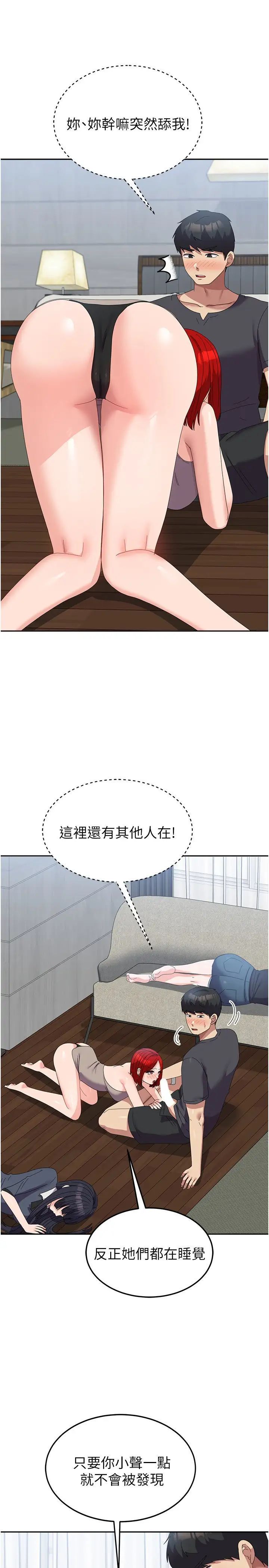 3P - 国军女大生