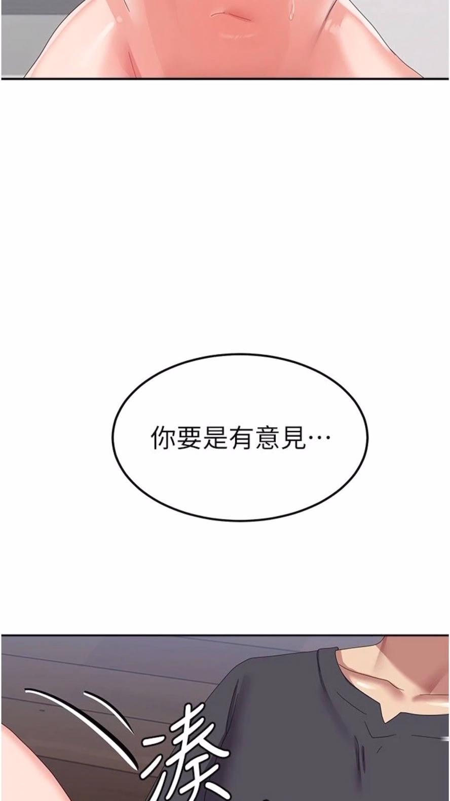 41P - 国军女大生