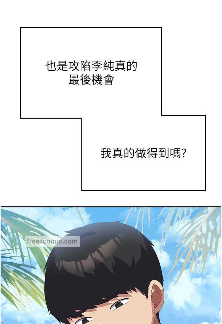 13P - 国军女大生