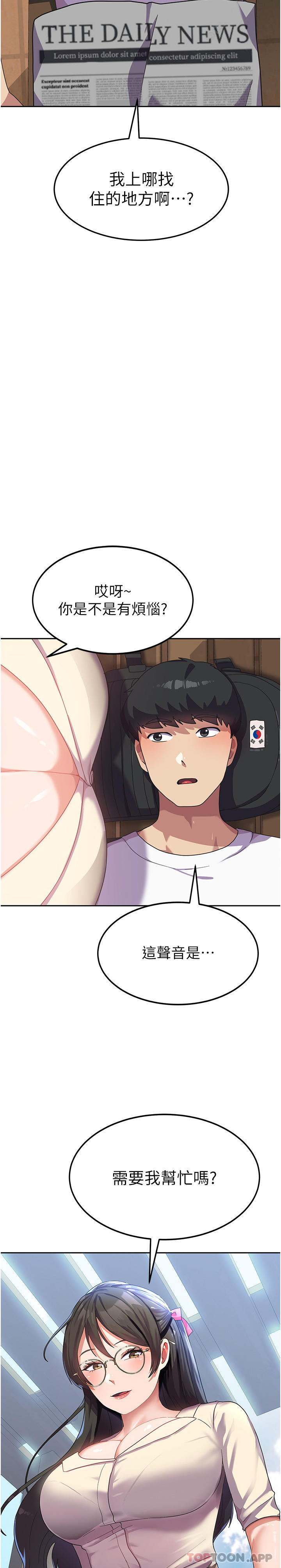 11P - 国军女大生
