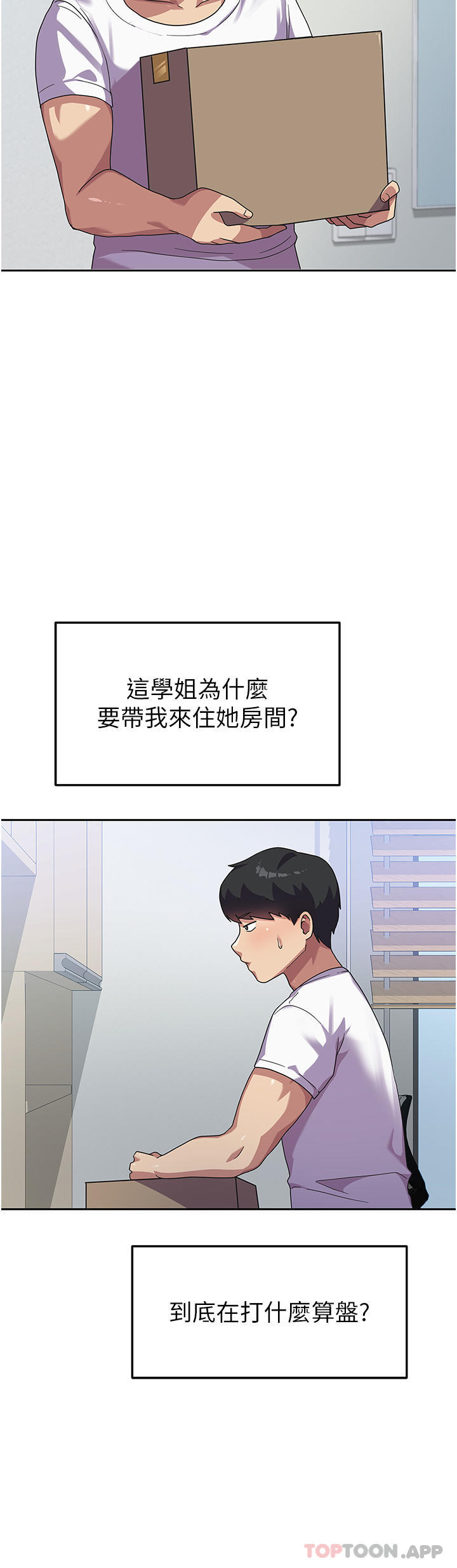 31P - 国军女大生