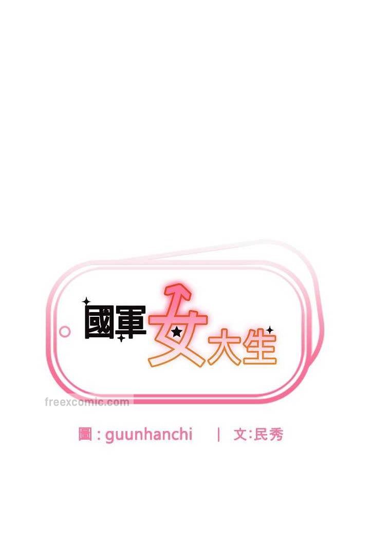 9P - 国军女大生