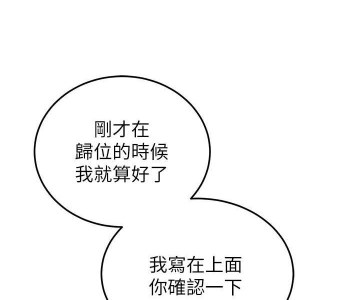 29P - 国军女大生