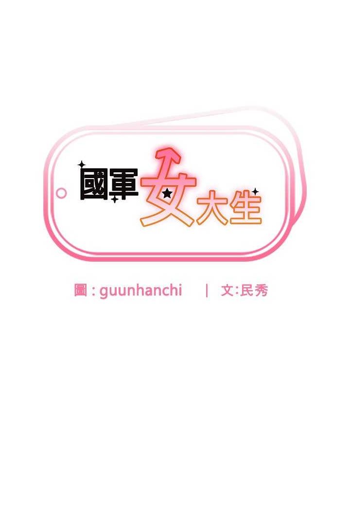 7P - 国军女大生