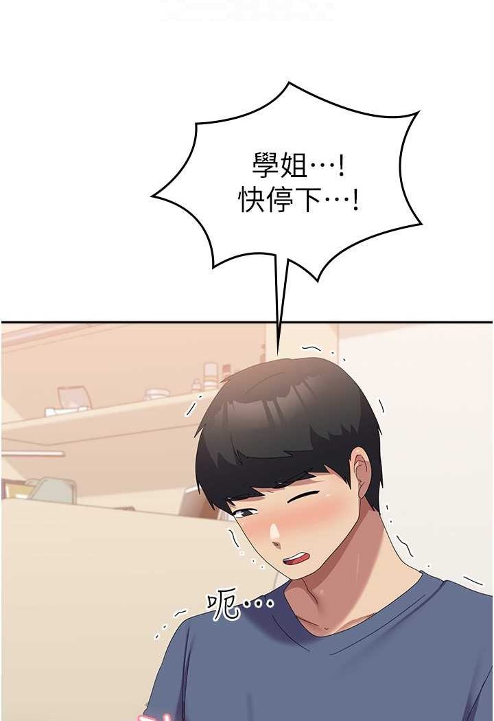 88P - 国军女大生