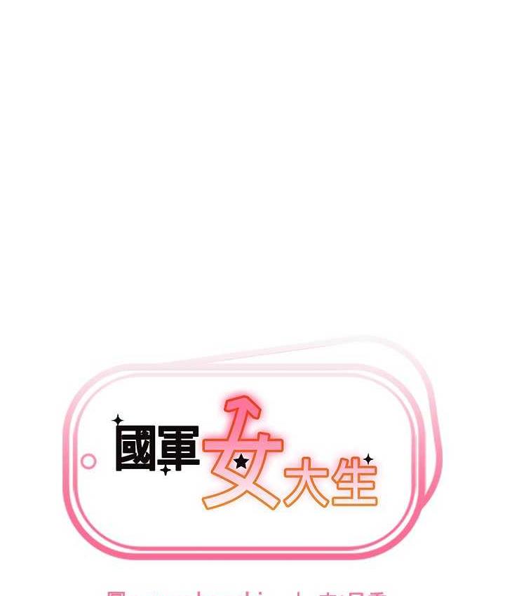 6P - 国军女大生