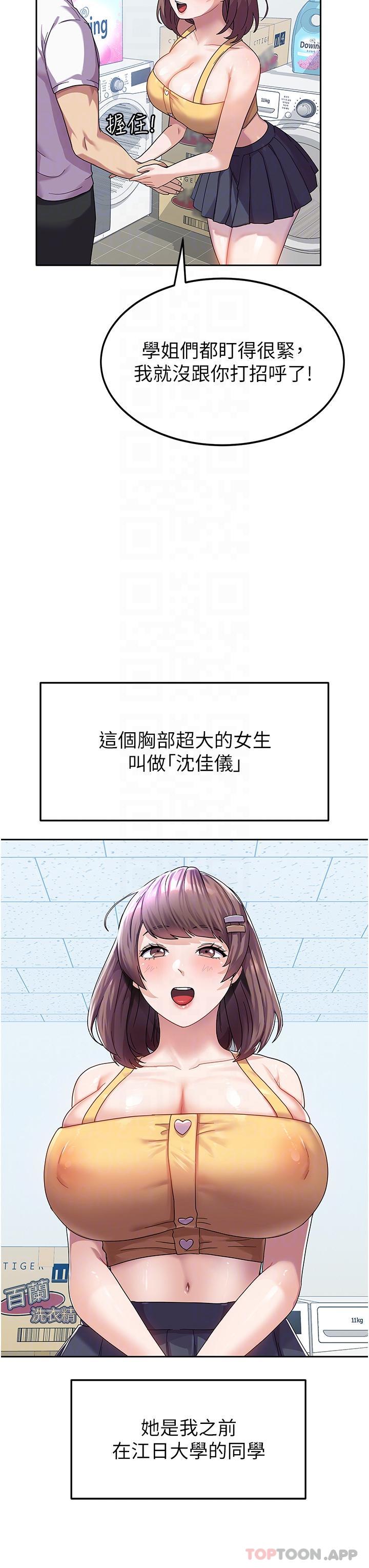 29P - 国军女大生