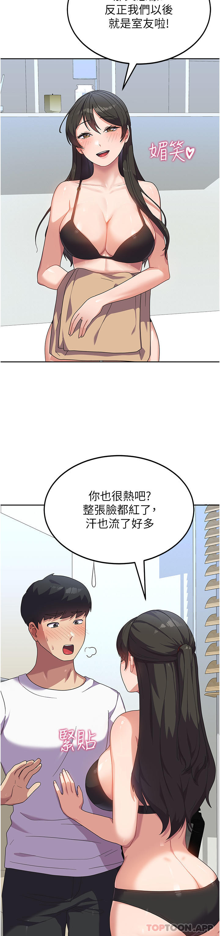 3P - 国军女大生