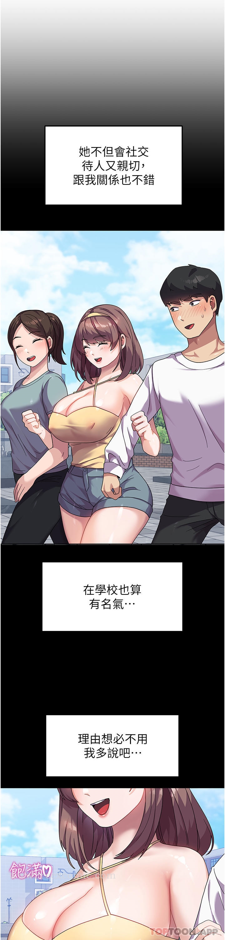 30P - 国军女大生