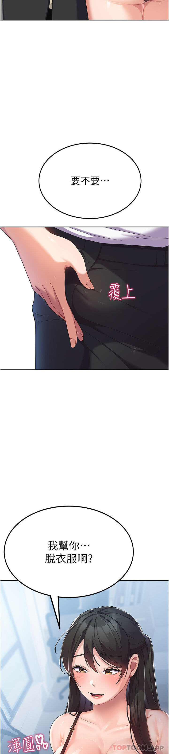 4P - 国军女大生