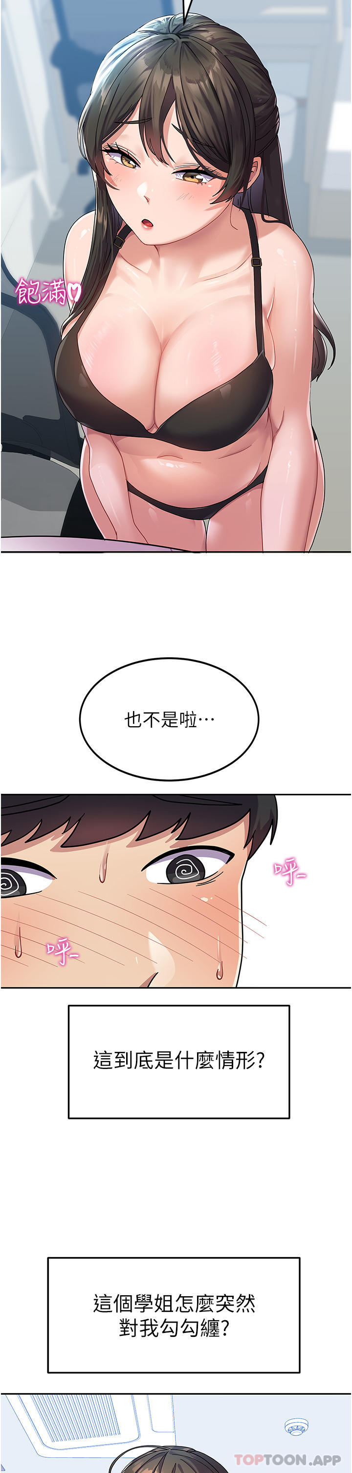 7P - 国军女大生