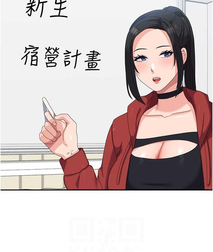 96P - 国军女大生