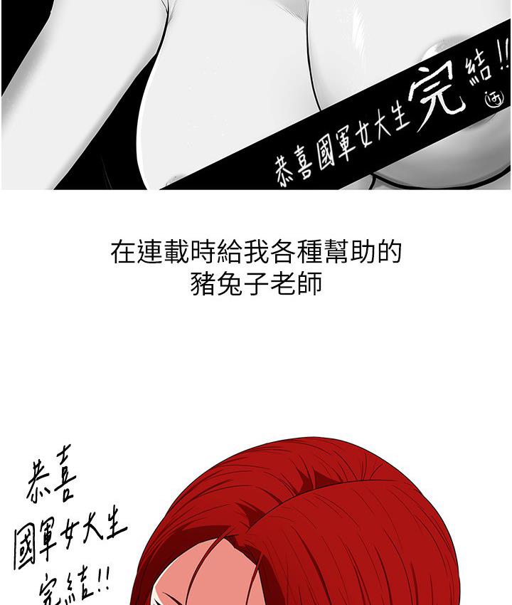 15P - 国军女大生