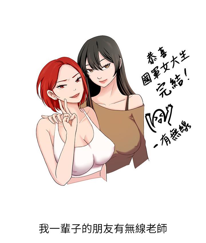 21P - 国军女大生