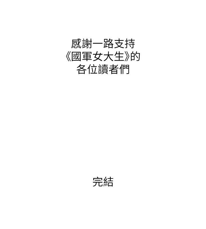 28P - 国军女大生